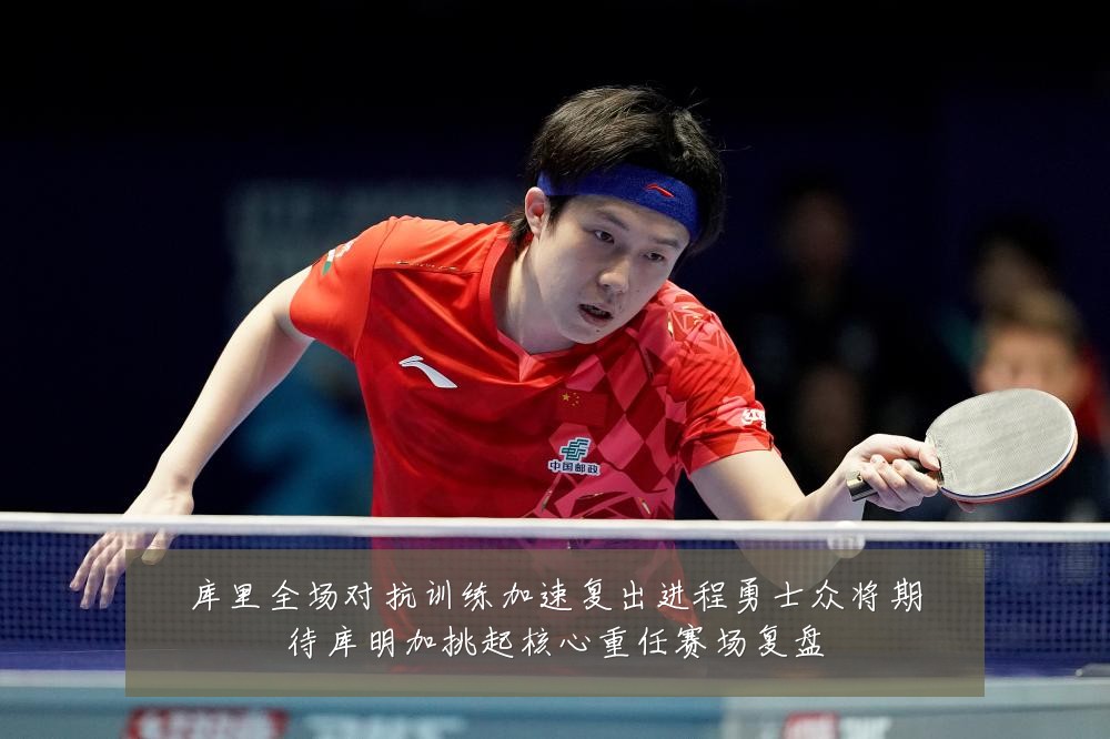 库里全场对抗训练加速复出进程勇士众将期待库明加挑起核心重任赛场复盘