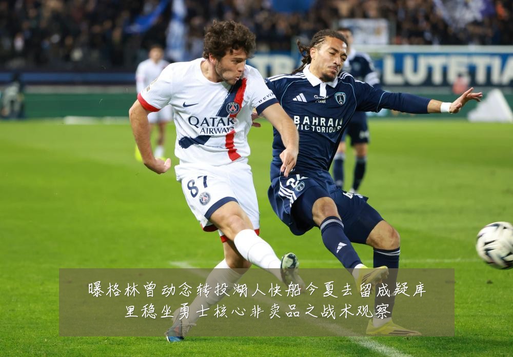 曝格林曾动念转投湖人快船今夏去留成疑库里稳坐勇士核心非卖品之战术观察