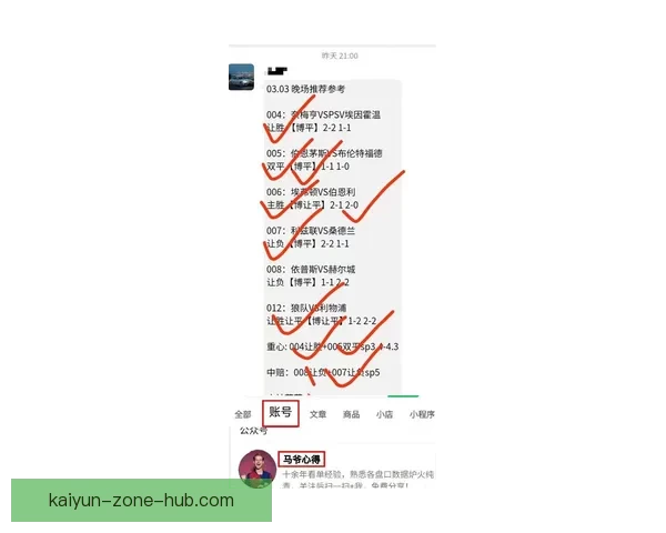 揭秘最新足球竞猜赔率走势助你精准把握胜负关键策略