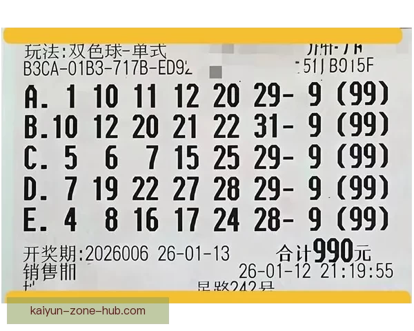 揭秘世界杯买球盘口最新走势与投注策略全面解析