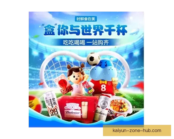 畅享世界杯竞猜乐趣 实时互动赢取丰富奖励体验